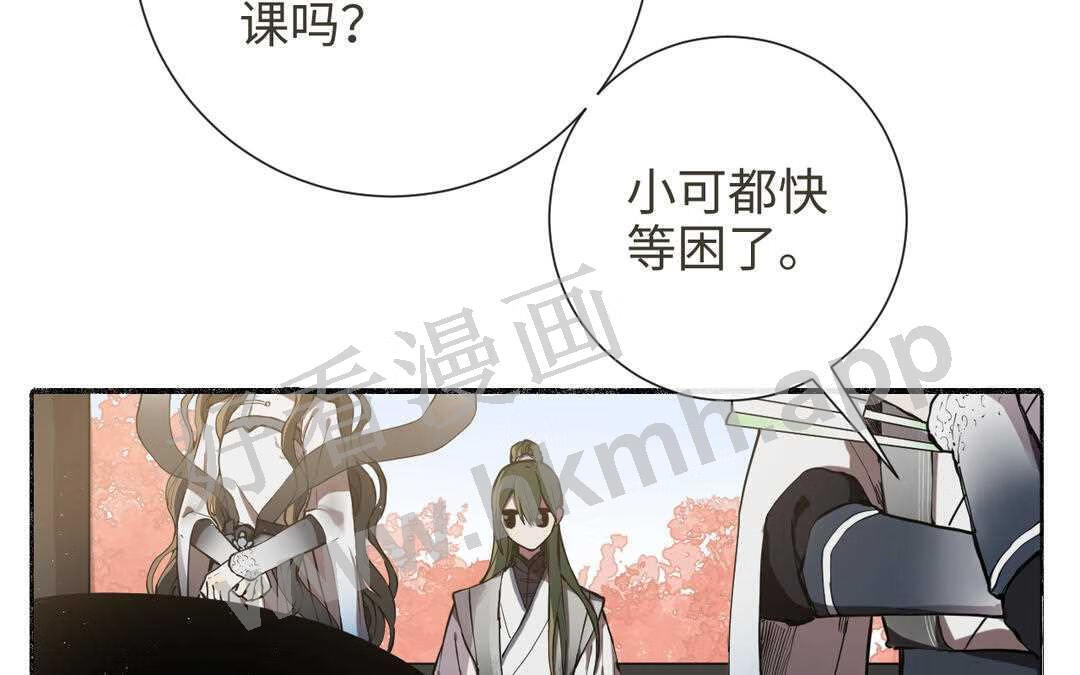 真真难为漫画什么时候更新漫画,第29话 大通铺3图