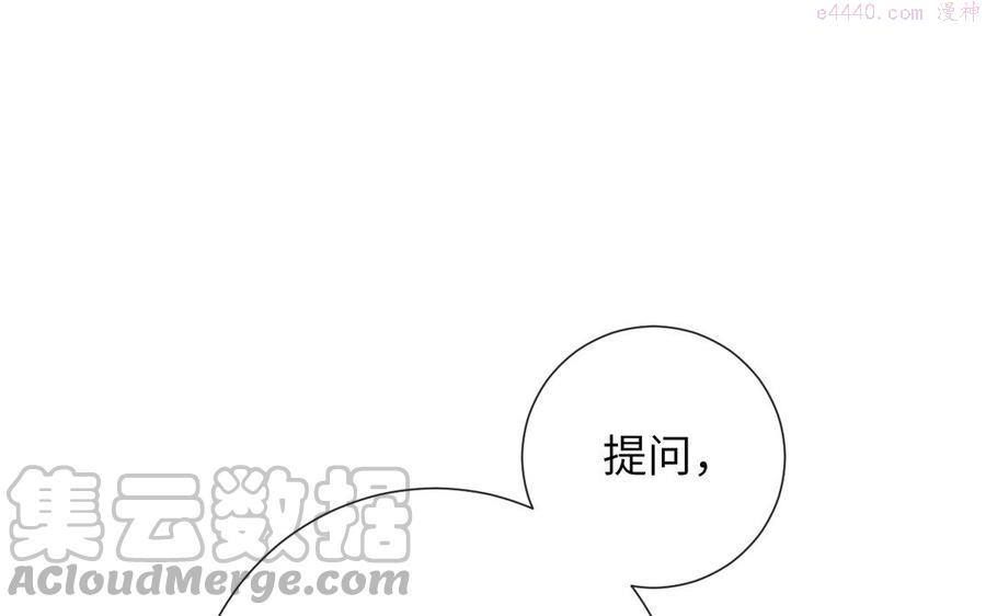 真真难为书籍漫画,第4话 古怪的江湖骗子1图