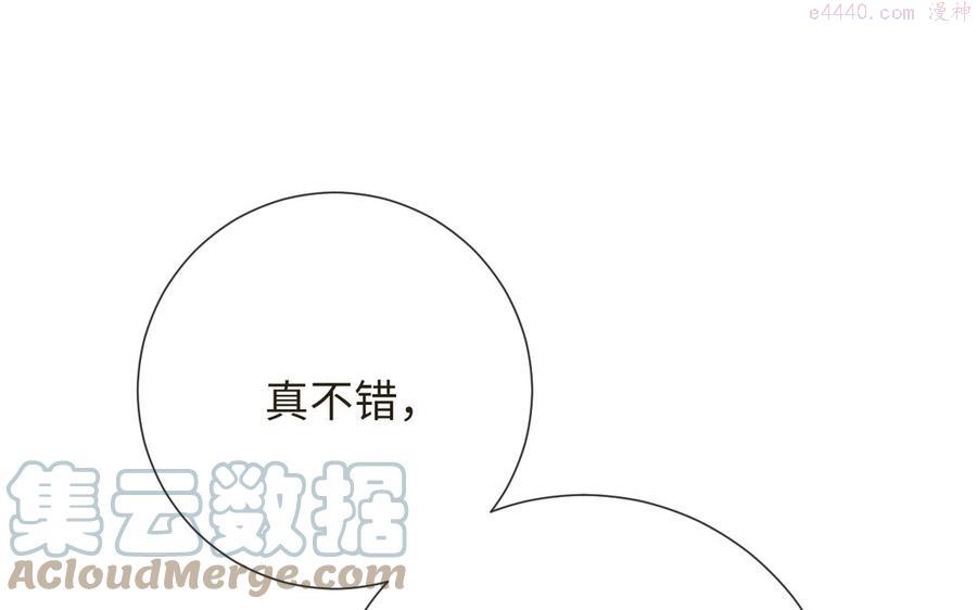 真是难为你了的意思漫画,第9话 陈二狗不喜欢1图