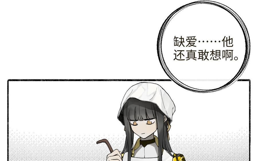 真真难为李真真原著叫什么漫画,第42话 公共任务3图