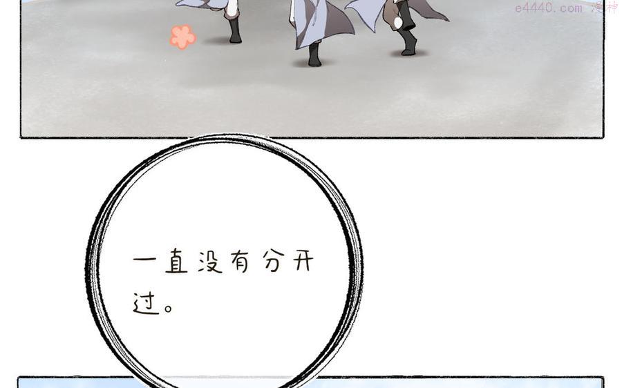 真真难为男主是谁漫画,第14话 云师弟3图