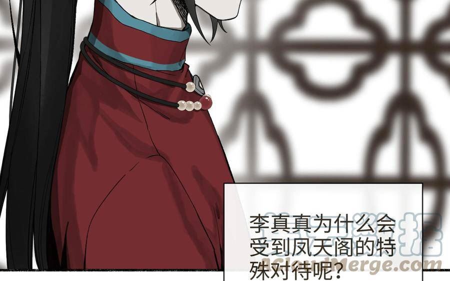 真真难为原著小说叫什么漫画,第43话 是双马尾！5图