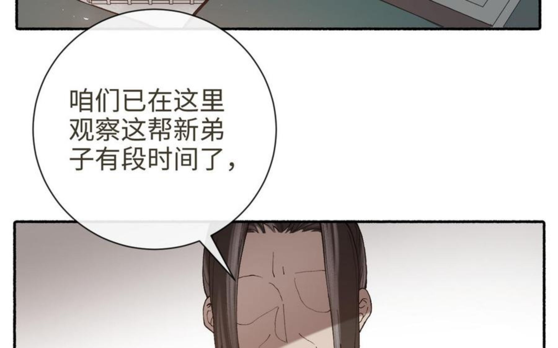 真真难为李真真原著叫什么漫画,第22话 金手指3图