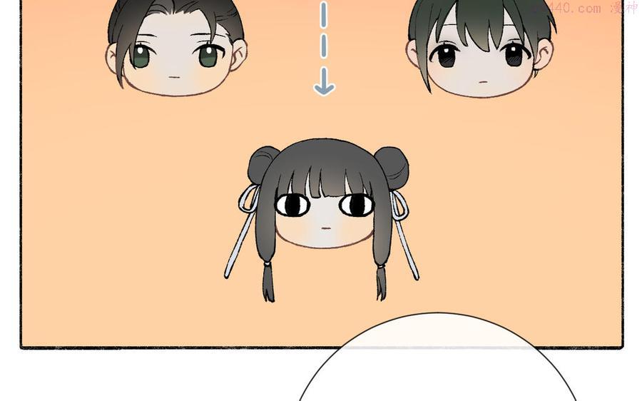 真真难为书籍漫画,第4话 古怪的江湖骗子4图