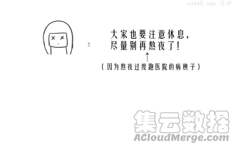 真真阿真漫画,延更通知5图