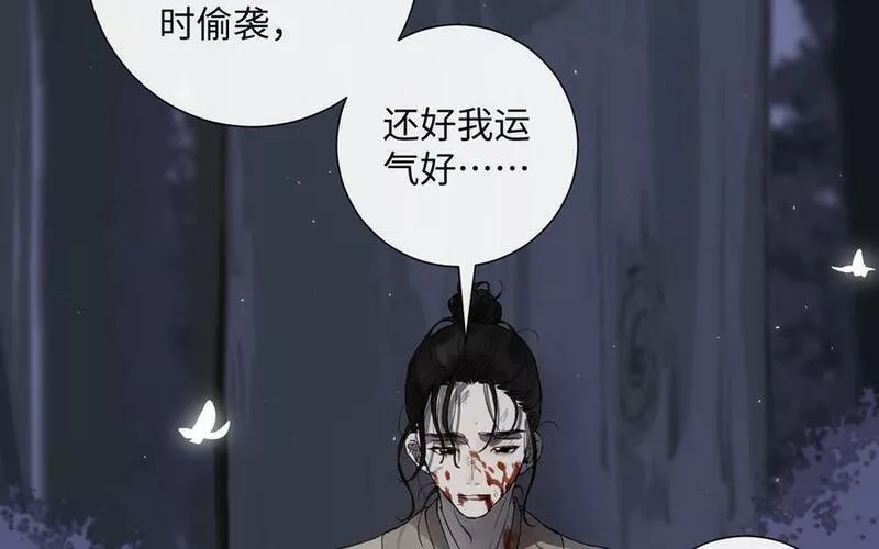 真真难为漫画全集免费阅读下拉式在线看漫画,第47话 原因2图
