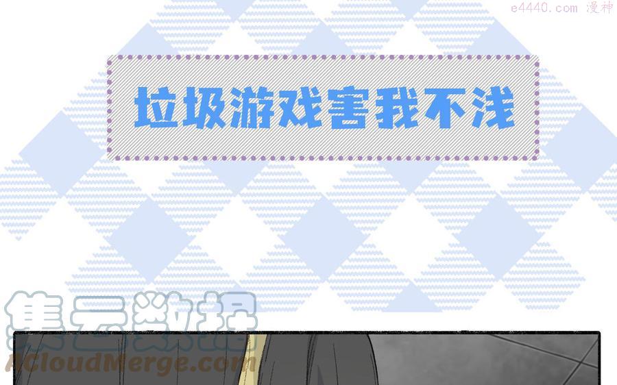 真真难为小说漫画,新作预告4图