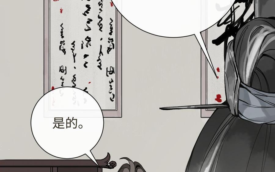 真真阿真漫画,第44话 传说中的丸家人3图