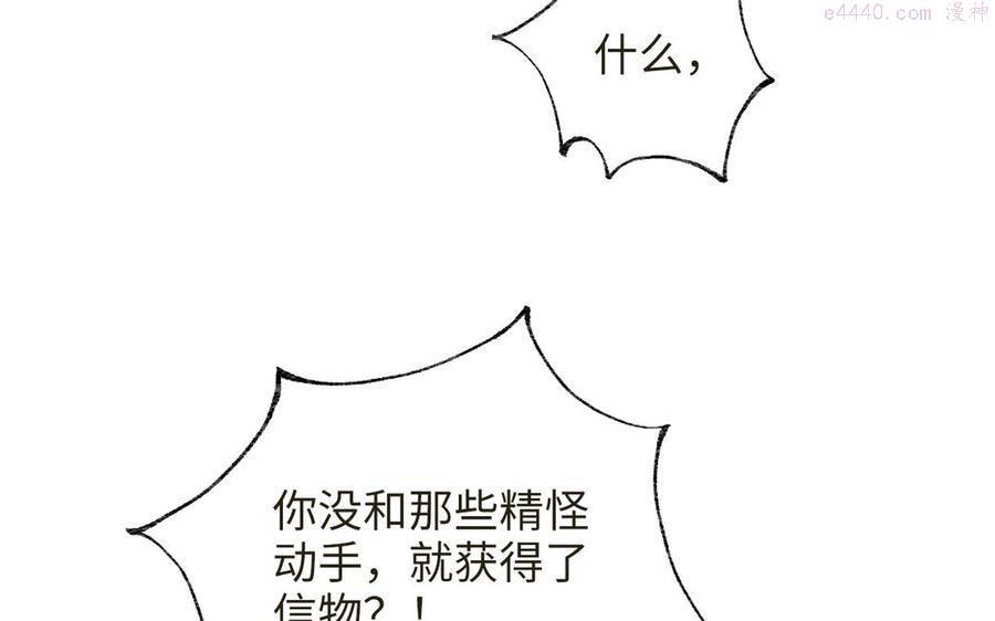 真真难为书籍漫画,第13话 选拔结果2图