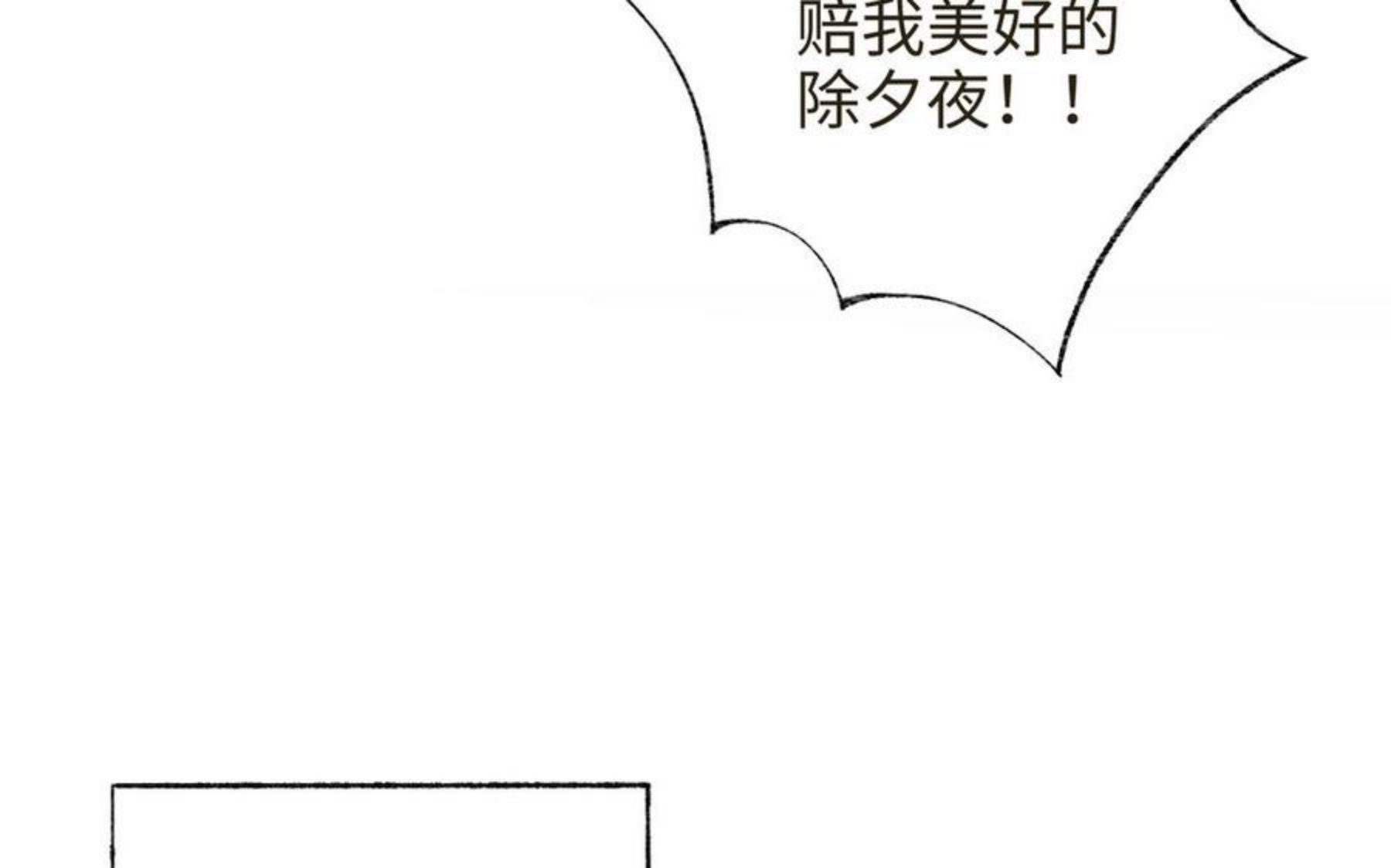 真真难为小说原著叫什么漫画,春节番外4图