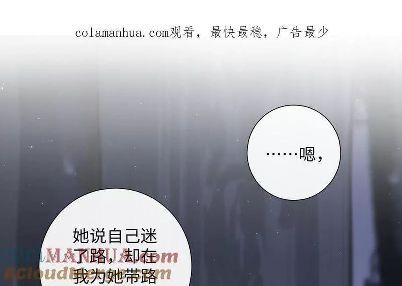 真真难为漫画全集免费阅读下拉式在线看漫画,第47话 原因1图