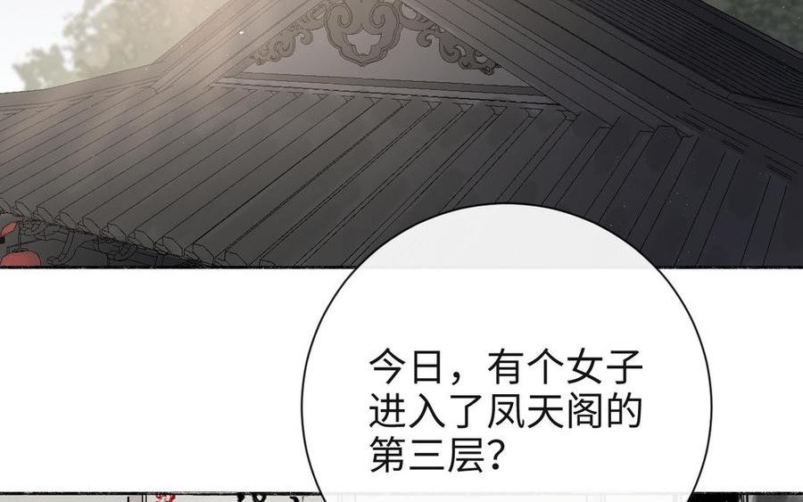 真真阿真漫画,第44话 传说中的丸家人2图