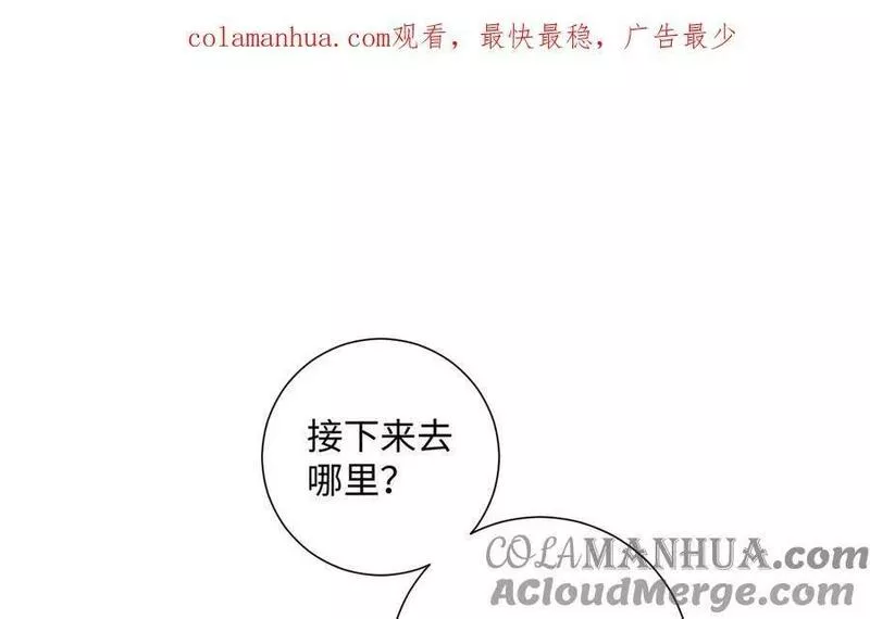 真真难为漫画全集免费阅读下拉式在线看漫画,第49话 真真的纸条1图