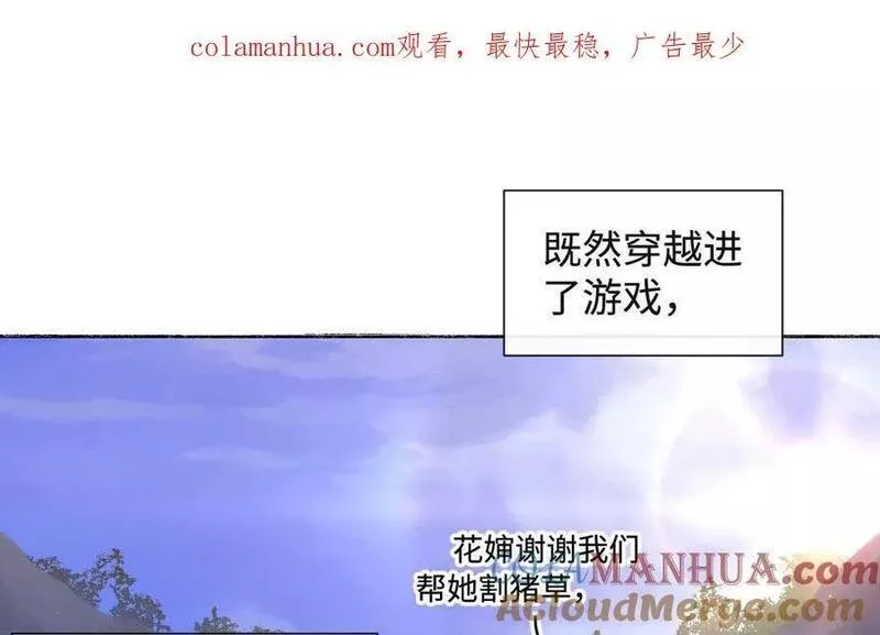 真真老老粽子漫画,第48话支线任务完成1图
