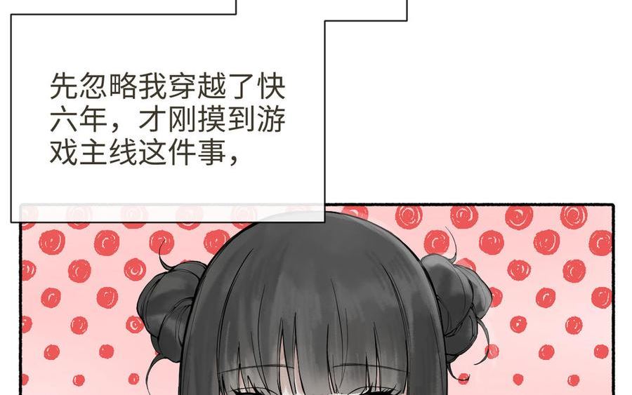 真真难为书籍漫画,第28话 真真的选择2图