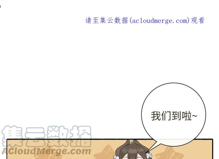 真真难为动画漫画,第35话 神笔马齐1图