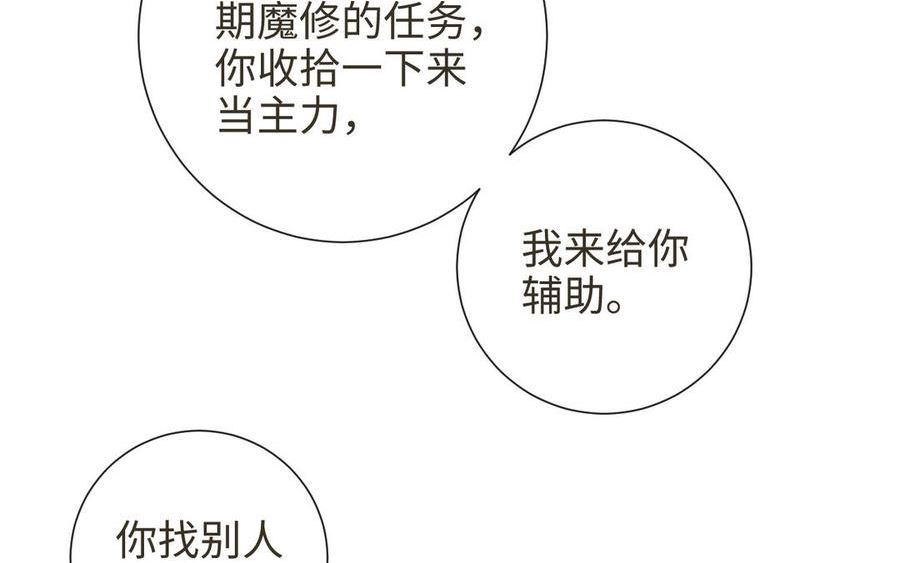 真真难为在线阅读漫画,第33话 让人忍不住氪金3图