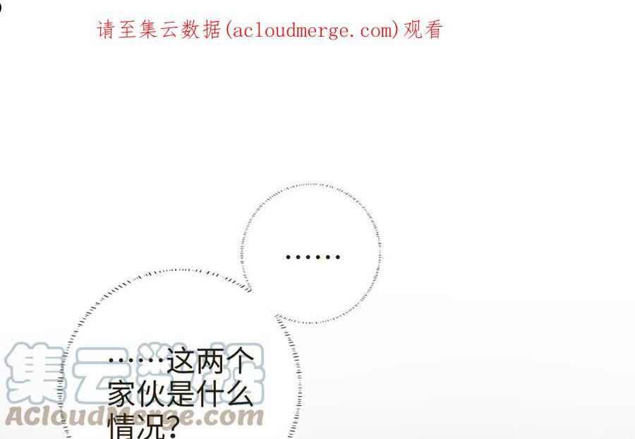 真难为他了漫画,第31话 破境条件（1_1）1图