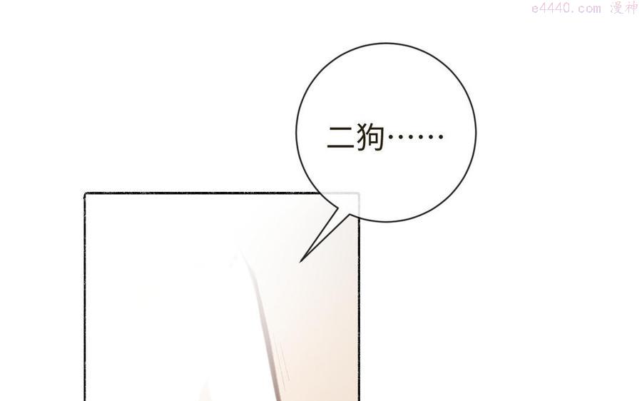 真真难为男主是谁漫画,第14话 云师弟5图