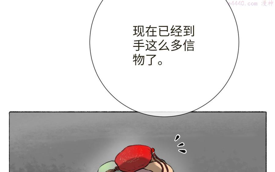 真是难为你了的意思漫画,第9话 陈二狗不喜欢2图