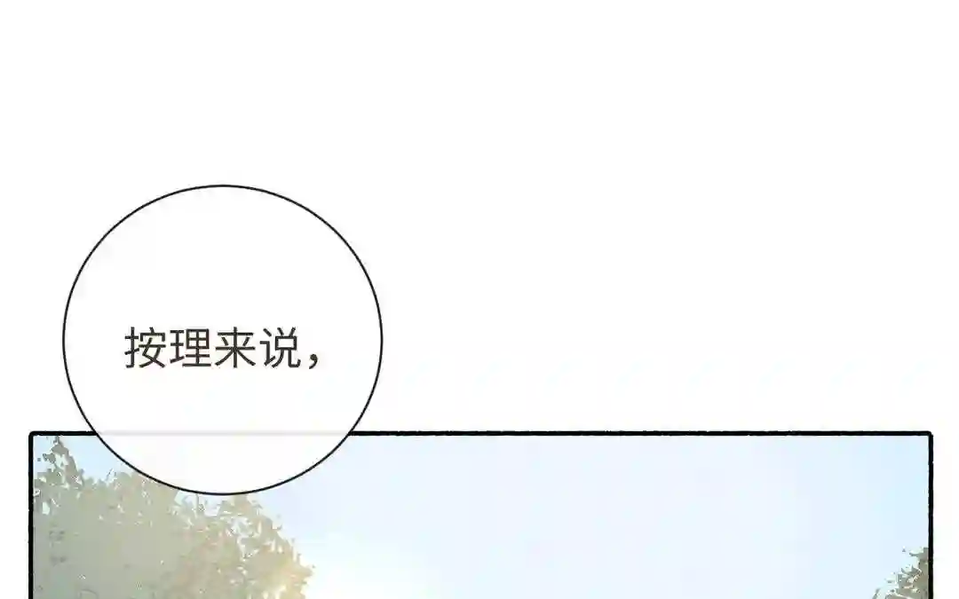 真是难为你了的意思漫画,第27话 抉择时刻1图