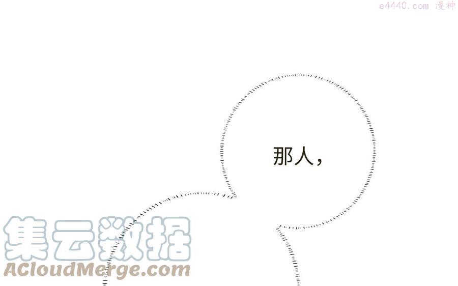 真真难为漫画免费阅读漫画,第11话 云善牌烟花1图