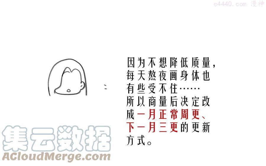 真真阿真漫画,延更通知4图