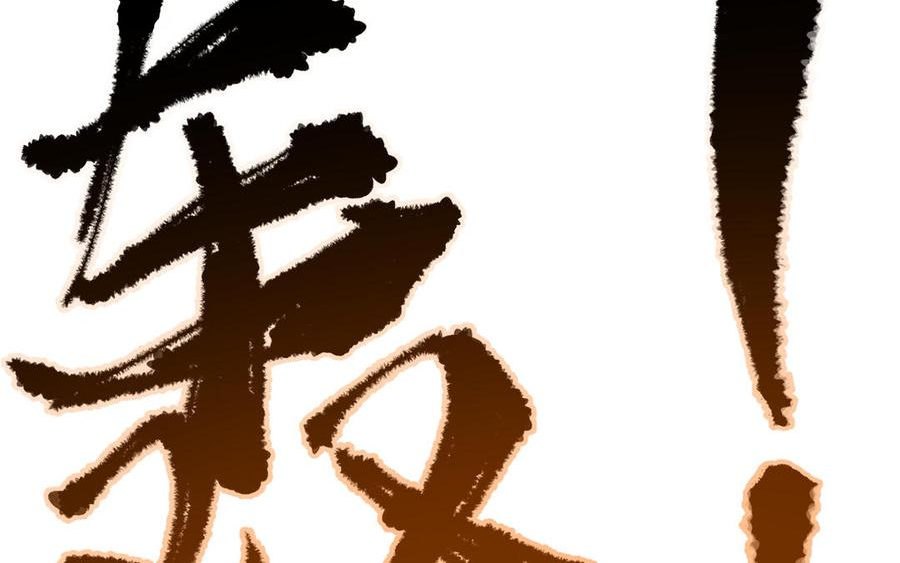 真是为难我漫画,第25话 金手指李假假2图