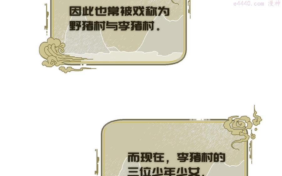 真真难为为什么不更新了漫画,第2话 可攻略！5图
