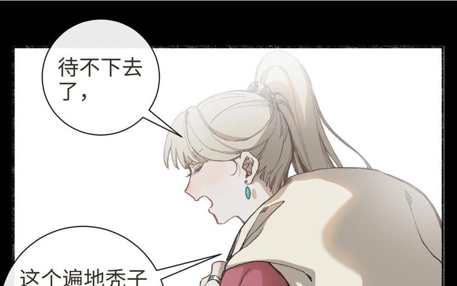 真真vs真妈直播漫画,第35话 父爱如山2图