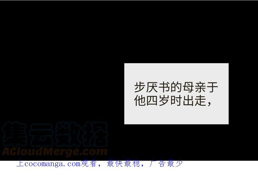 真真vs真妈直播漫画,第35话 父爱如山1图