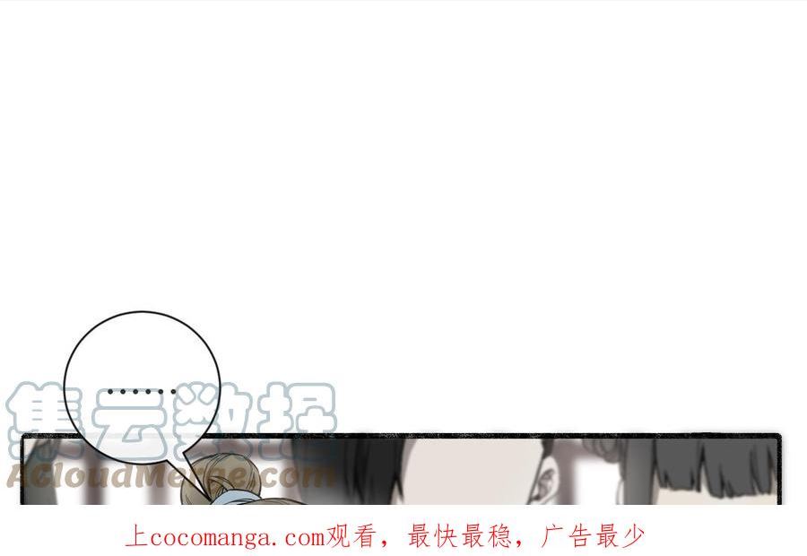 真真难为漫画全集漫画,第39话 山不在高，有仙则灵1图