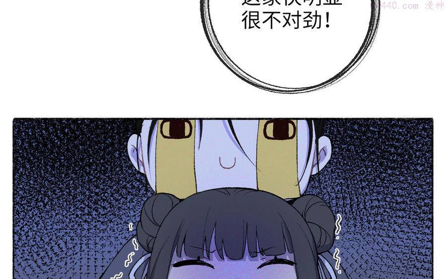 真真难为是什么类型的漫画漫画,第5话 欧皇什么的太过分了！2图