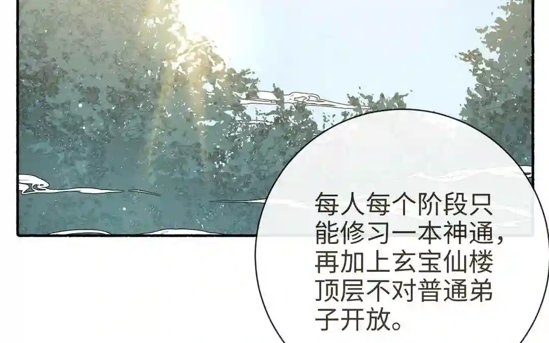 真是难为你了的意思漫画,第27话 抉择时刻2图