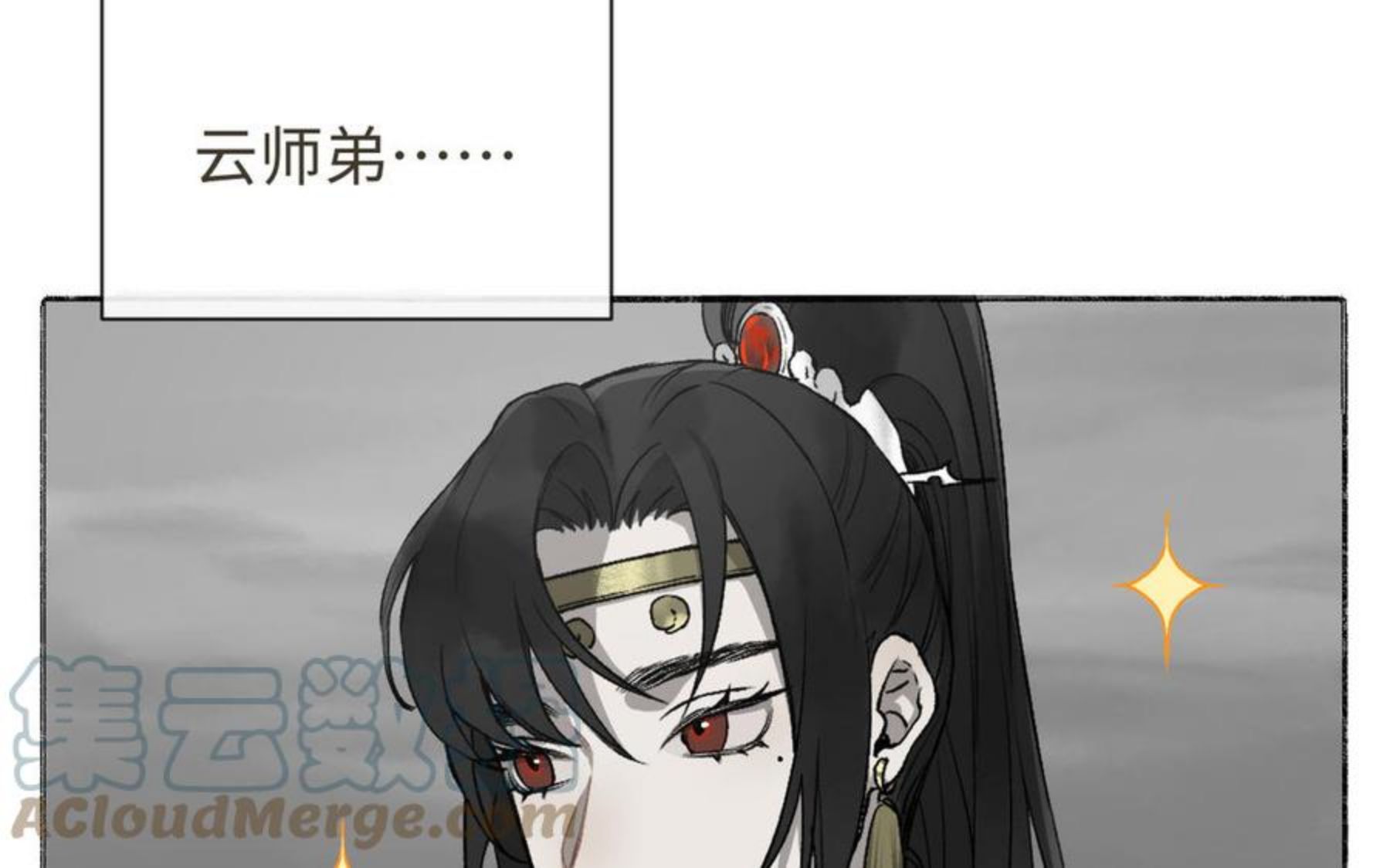 真是为难我漫画,第17话 真真的信念5图