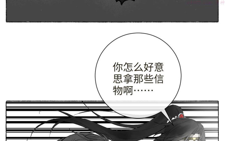 真真难为书籍漫画,第13话 选拔结果4图