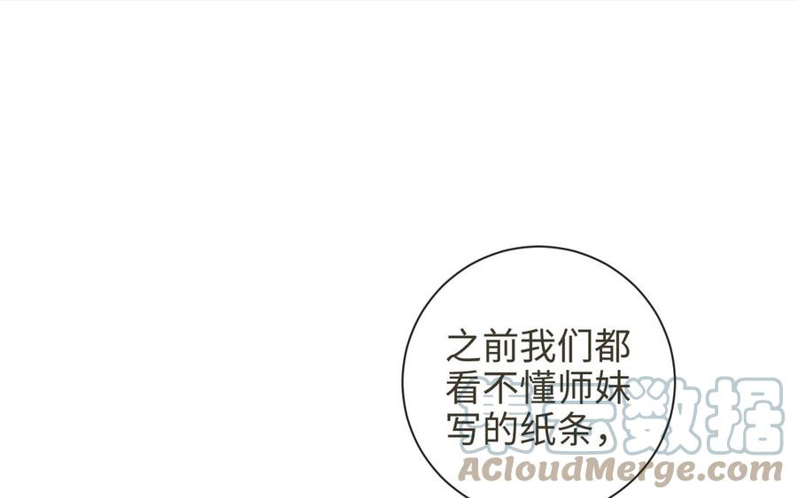 真真健身操漫画,第26话 拉拉扯扯1图