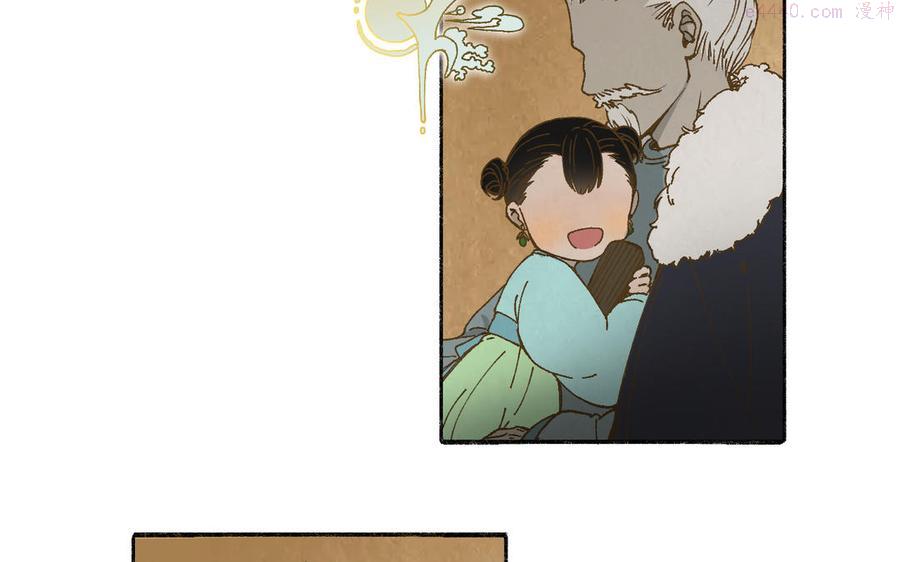 真真难为漫画免费阅读漫画,第3话 你很像变态4图