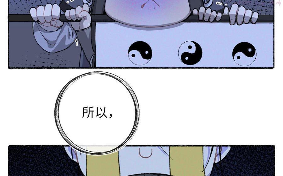 真真难为是什么类型的漫画漫画,第5话 欧皇什么的太过分了！3图