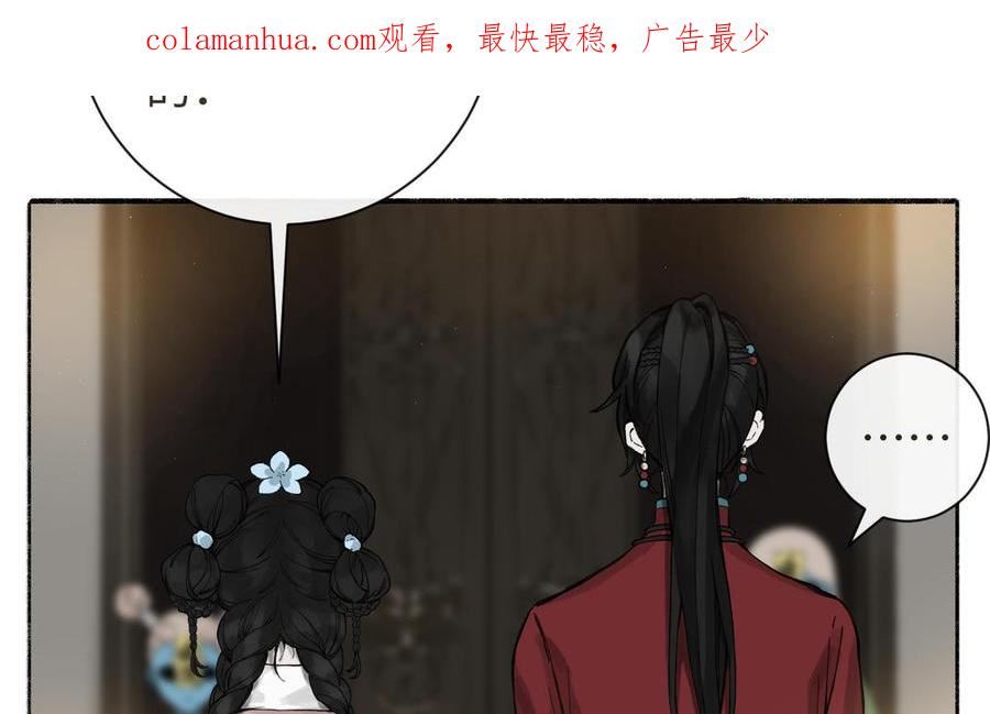 真真难为原著小说叫什么漫画,第43话 是双马尾！2图