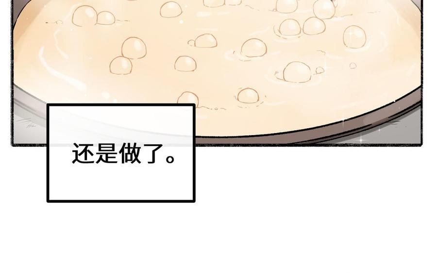 真真难为李真真原著叫什么漫画,第42话 公共任务2图