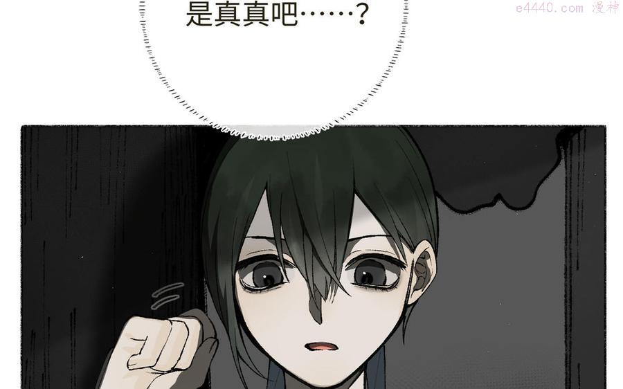真真难为漫画免费阅读漫画,第11话 云善牌烟花2图