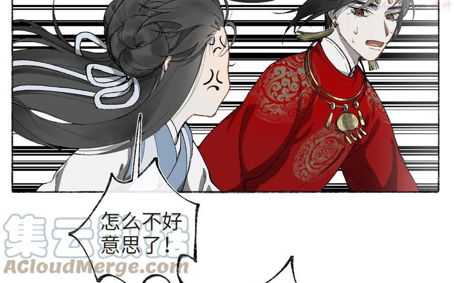 真真难为书籍漫画,第13话 选拔结果5图