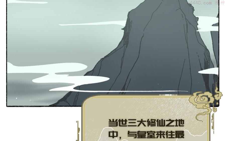 真真难为漫画免费阅读漫画,第3话 你很像变态2图