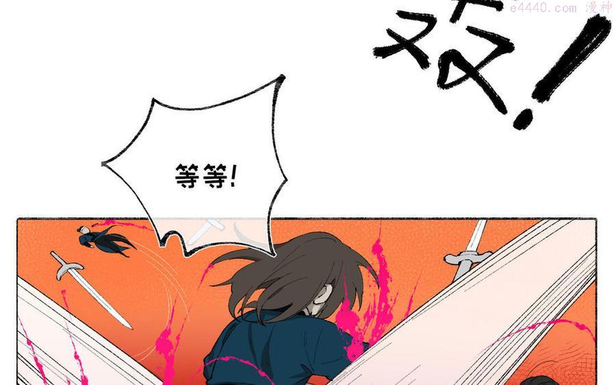 真真难为男主是谁漫画,第12话 少爷的梦想4图