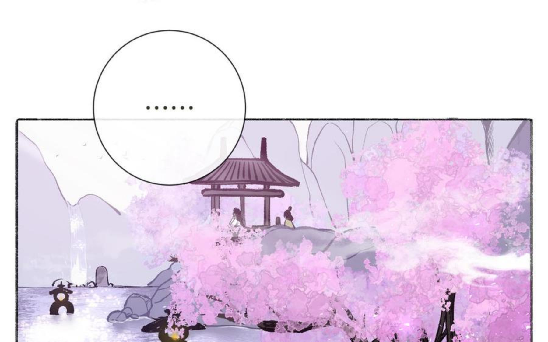 真真难为漫画免费下拉式奇漫屋在线看漫画,第18话 有妖气2图