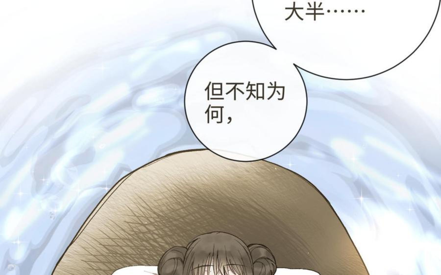 真真难为漫画免费观看下拉式漫画,第23话 兵分两路（……）2图