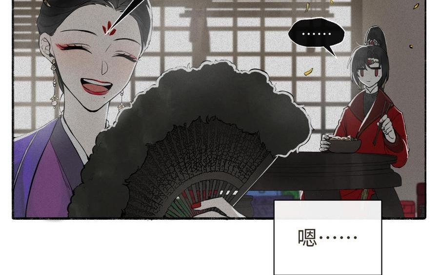 真真阿真漫画,第36话 生辰贺礼3图