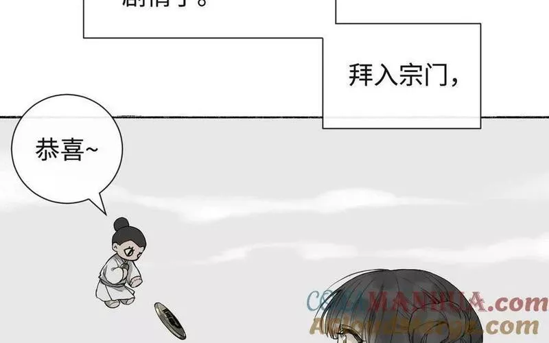 真真老老粽子漫画,第48话支线任务完成5图