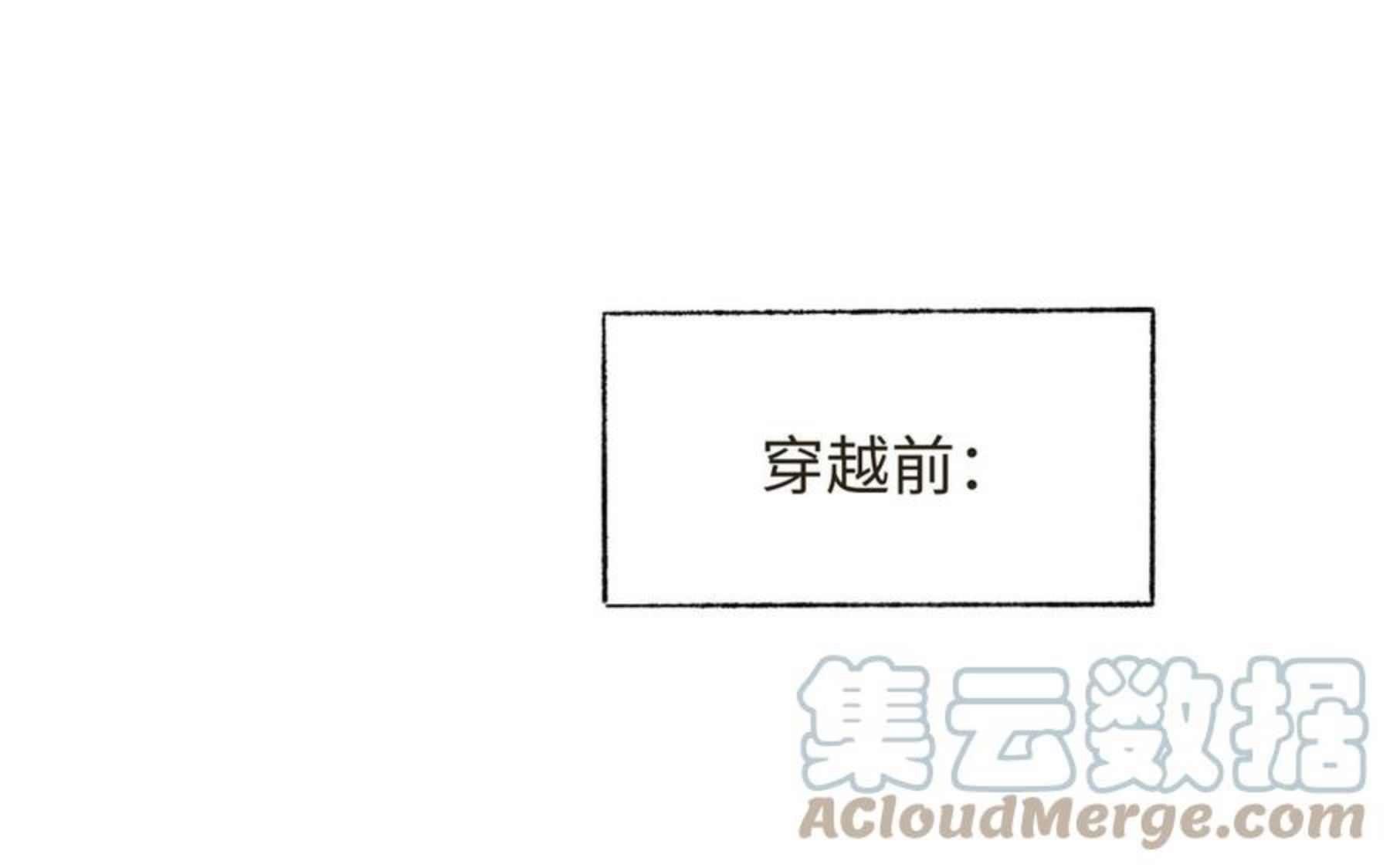 真真难为小说原著叫什么漫画,春节番外1图